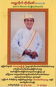 s-University Ko Ko Zaw (1).jpg